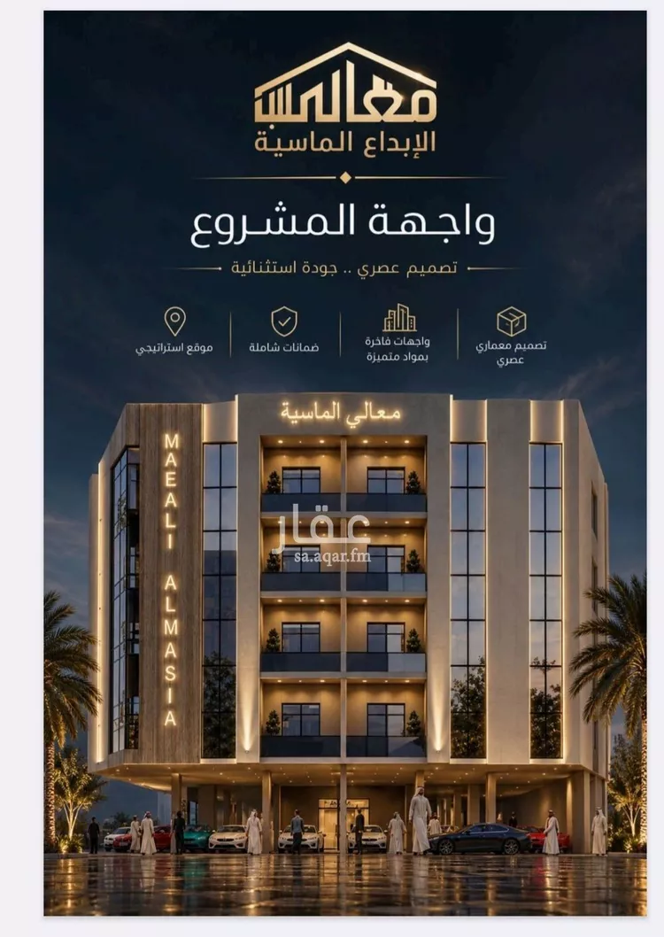 Apartment for Sale in Jeddah As Safaa