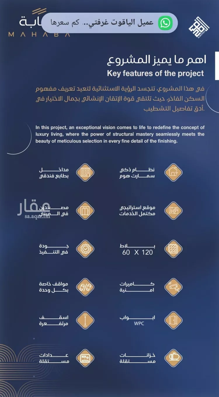 شقة للبيع في شارع عدي ابن بداء, حي النزهة, مدينة جدة, منطقة مكة المكرمة 8