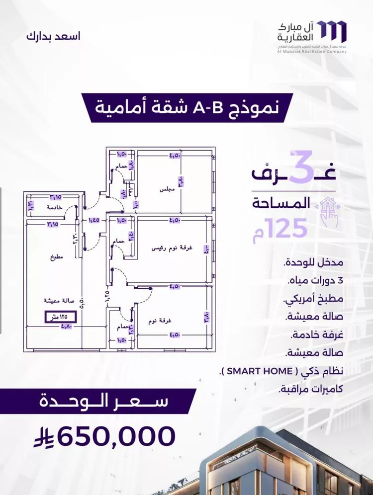 شقة للبيع في شارع عبدالعزيز الخريجي, حي الزهراء, مدينة جدة, منطقة مكة المكرمة