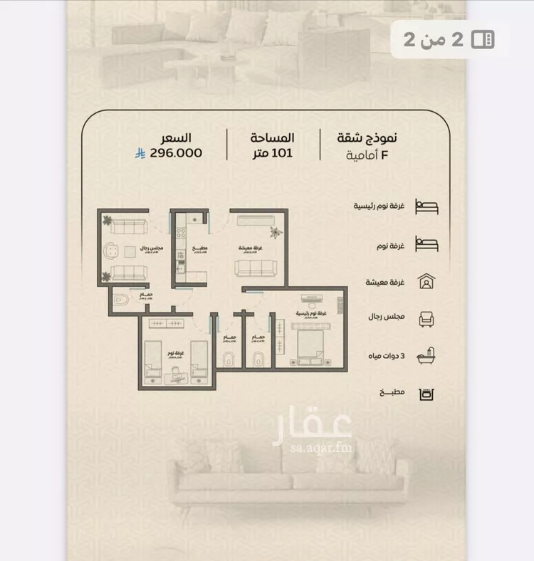 شقة للبيع في شارع عمر بن الحاجب, حي الريان, مدينة جدة, منطقة مكة المكرمة