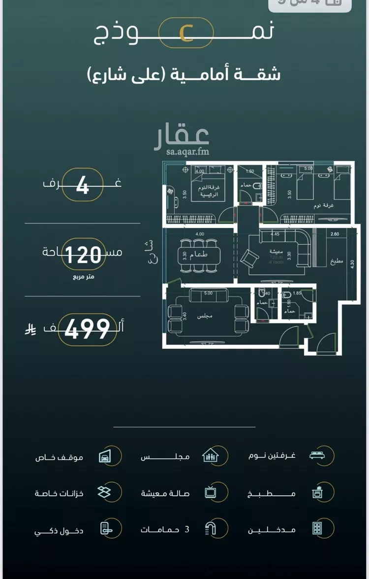 شقة للبيع في شارع الخليفه المستغني, حي النسيم, مدينة جدة, منطقة مكة المكرمة