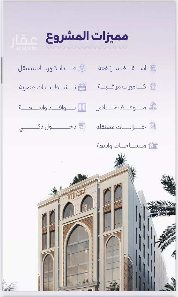 شقة للبيع في شارع حراء, حي الزهراء, مدينة جدة, منطقة مكة المكرمة صورة 3
