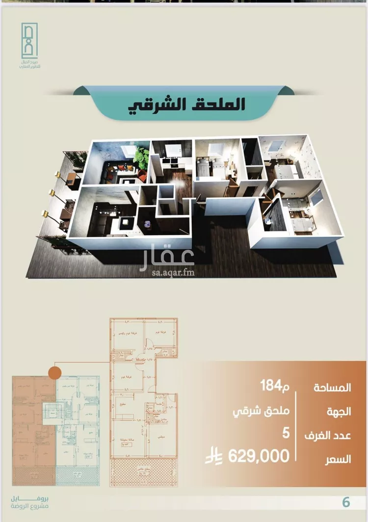 شقة للبيع في شارع العجاج, حي الصفاء, مدينة جدة, منطقة مكة المكرمة صورة 4