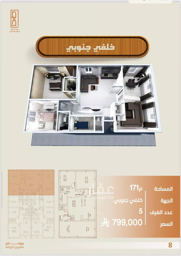 شقة للبيع في شارع العجاج, حي الصفاء, مدينة جدة, منطقة مكة المكرمة صورة 2