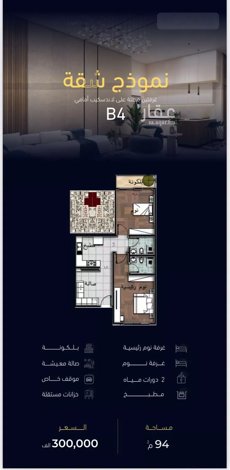 شقة للبيع في شارع العروبه, حي مشرفة, مدينة جدة, منطقة مكة المكرمة صورة 3