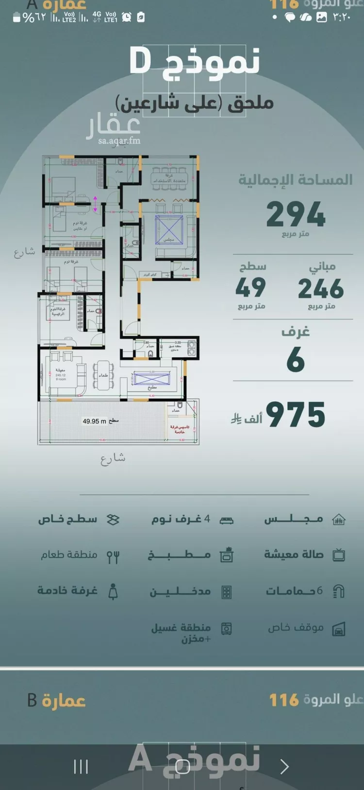 شقة للبيع في شارع عبدالحي الخال, حي المروة, مدينة جدة, منطقة مكة المكرمة صورة 5