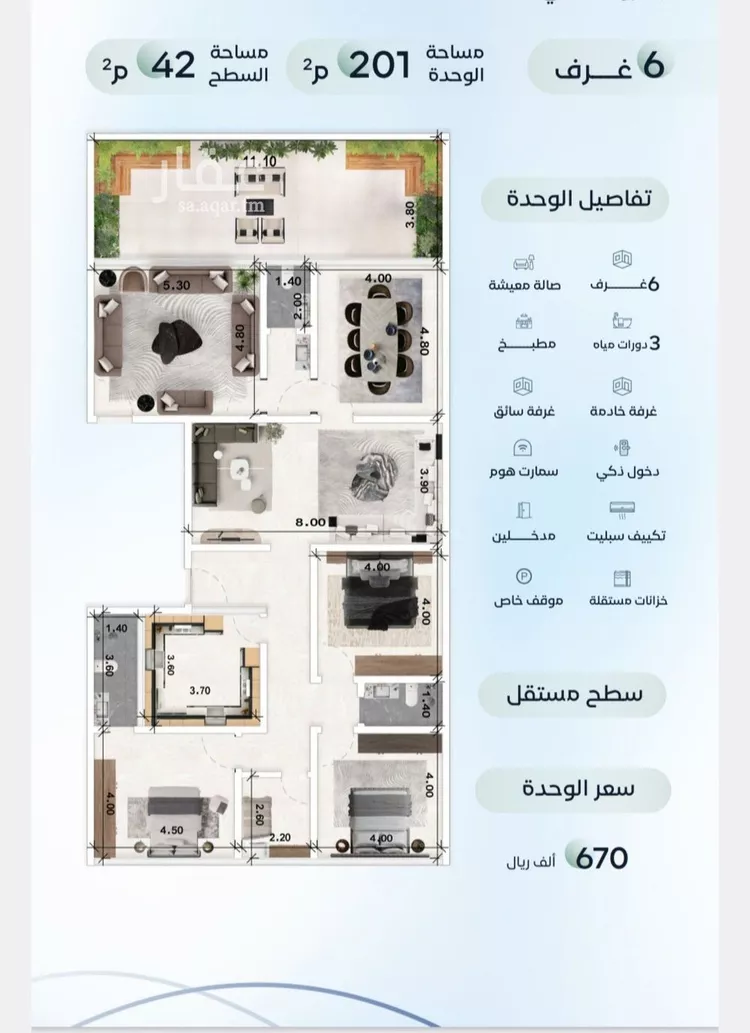 شقة للبيع في شارع زيد بن علي, حي العزيزية, مدينة جدة, منطقة مكة المكرمة