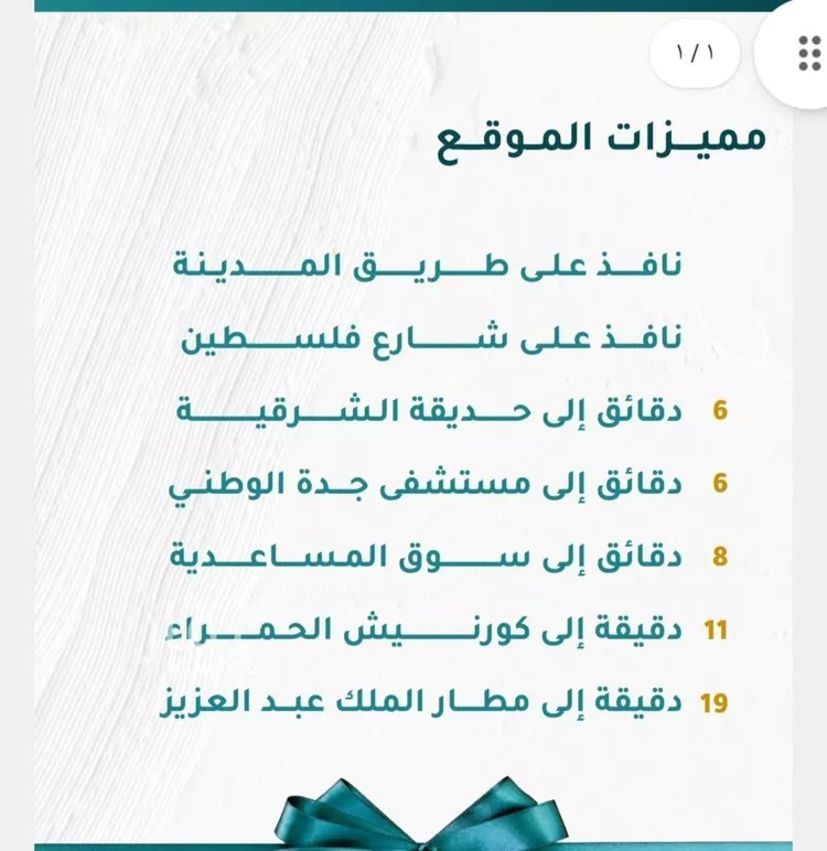 شقة للبيع في شارع الزهره, حي مشرفة, مدينة جدة, منطقة مكة المكرمة صورة 2