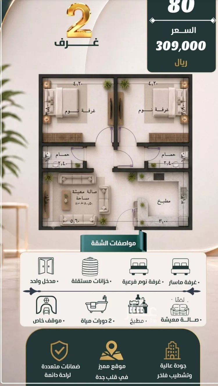 شقة للبيع في شارع نومان, حي النزهة, مدينة جدة, منطقة مكة المكرمة صورة 4