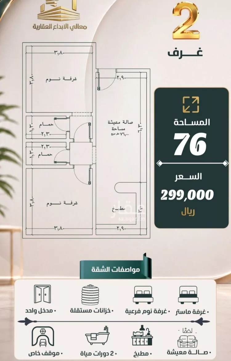 شقة للبيع في شارع نومان, حي النزهة, مدينة جدة, منطقة مكة المكرمة صورة 2