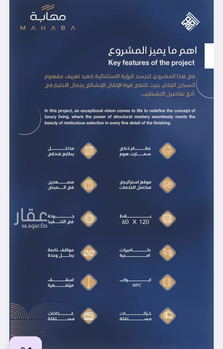 شقة للبيع في شارع برهان الدين الداراني, حي الياقوت, مدينة جدة, منطقة مكة المكرمة صورة 2