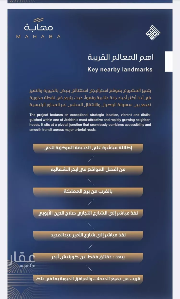 شقة للبيع في شارع برهان الدين الداراني, حي الياقوت, مدينة جدة, منطقة مكة المكرمة صورة 5