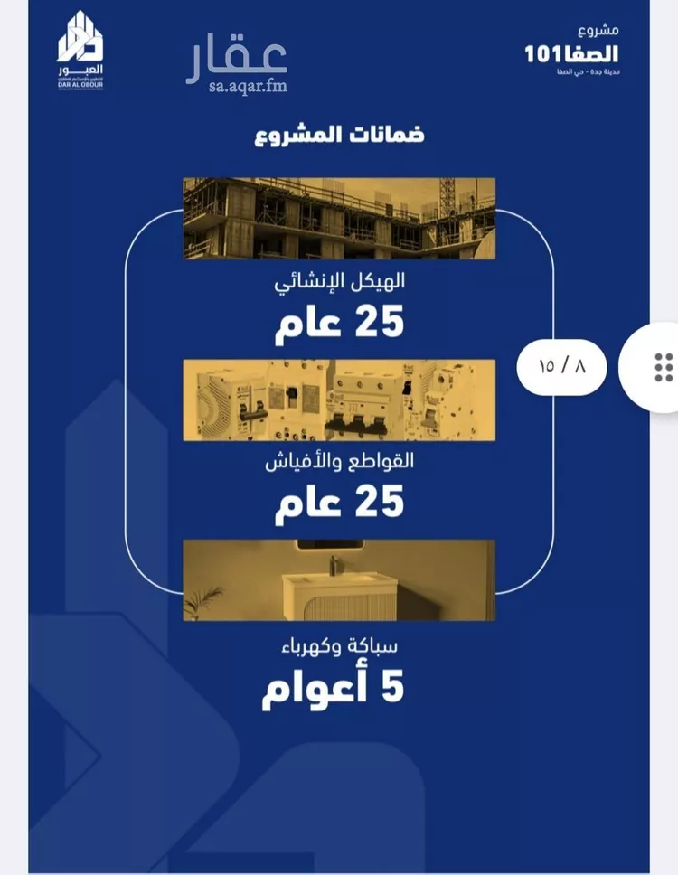 شقة للبيع في شارع فداء, حي الصفاء, مدينة جدة, منطقة مكة المكرمة صورة 2