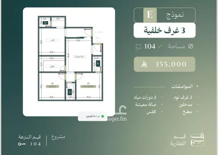 شقة للبيع في شارع الماريه, حي النزهة, مدينة جدة, منطقة مكة المكرمة صورة 4