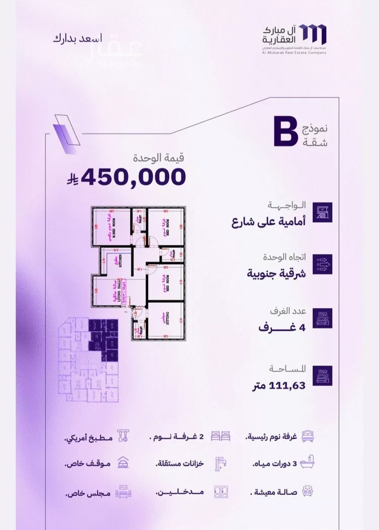 شقة للبيع في شارع القضاء, حي المروة, مدينة جدة, منطقة مكة المكرمة 6