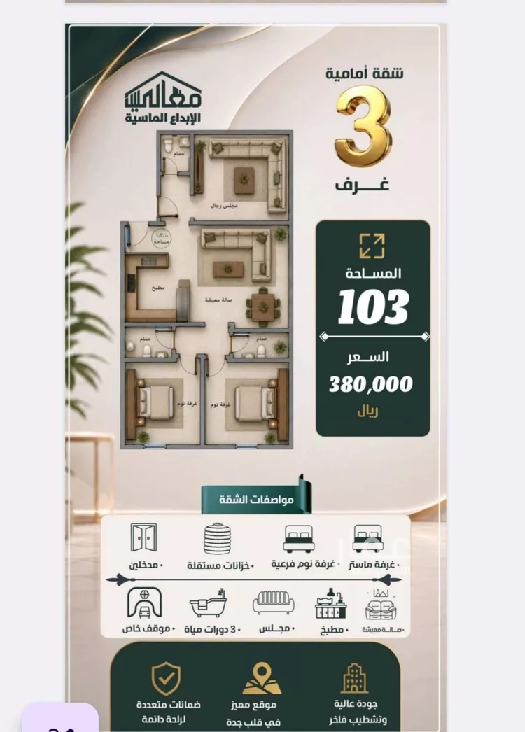 شقة للبيع في شارع الحارث بن عبيد, حي الصفاء, مدينة جدة, منطقة مكة المكرمة صورة 2