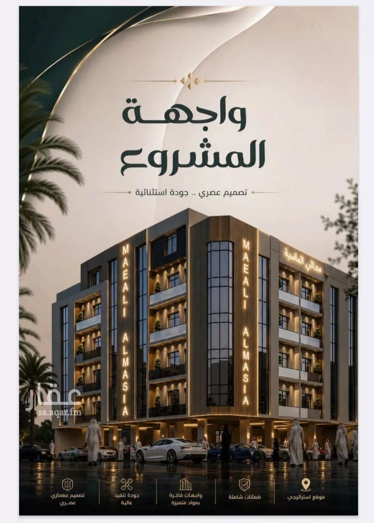 Apartment for Sale in Jeddah As Safaa