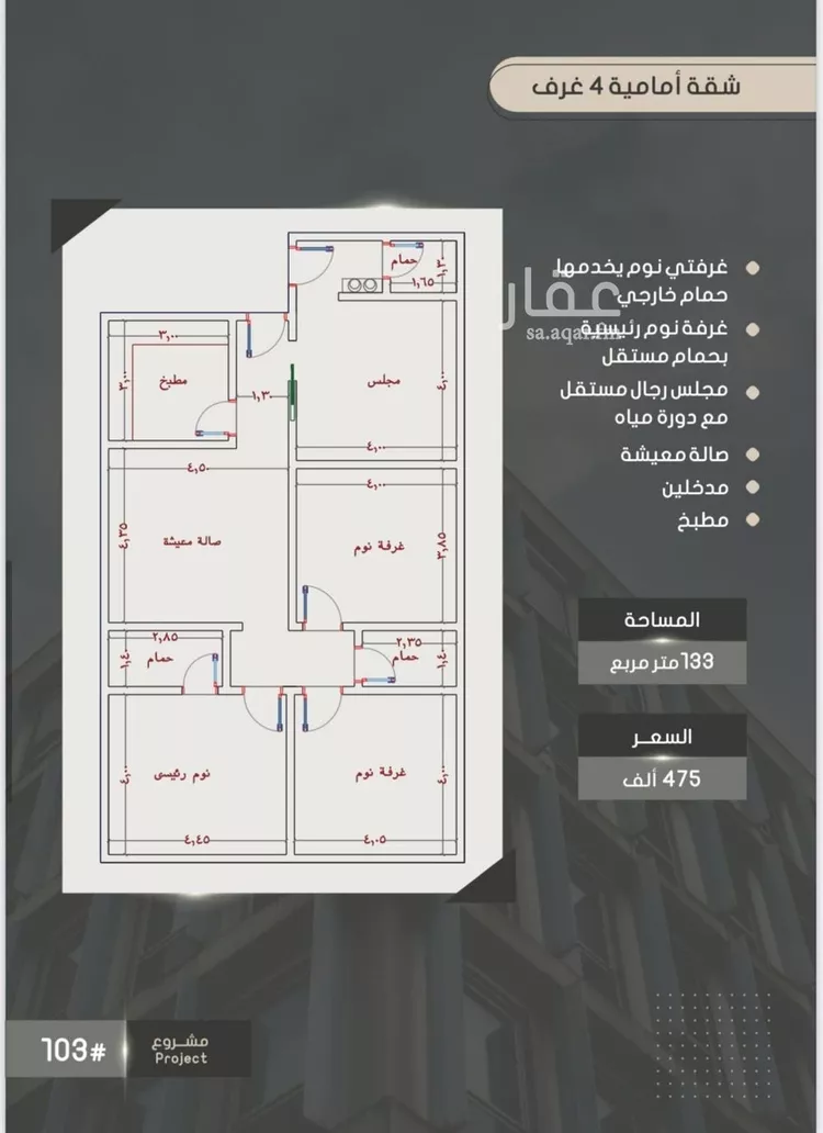 شقة للبيع في شارع إبراهيم بن الفردوس , حي الصواري, مدينة جدة, منطقة مكة المكرمة
