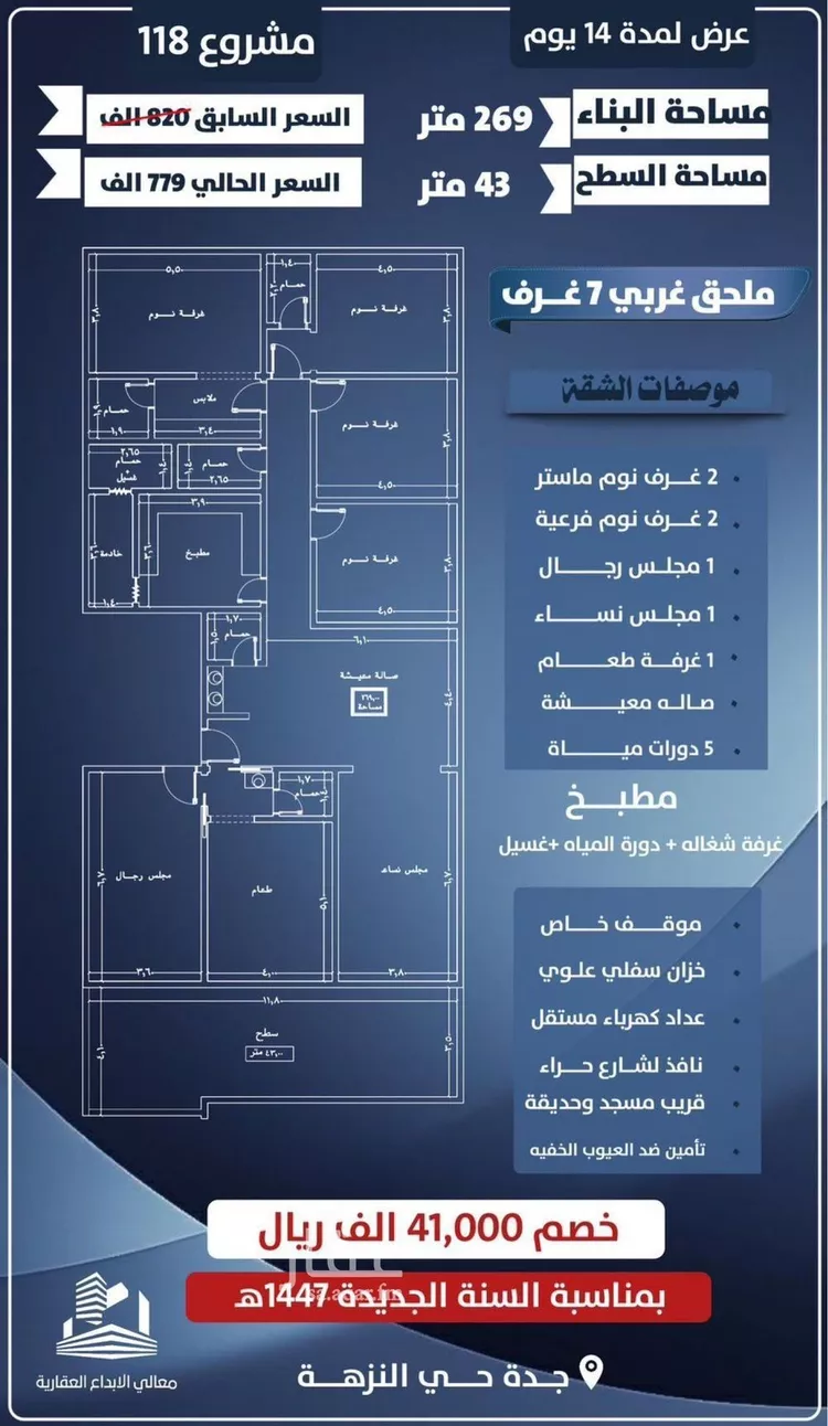 شقة للبيع في شارع احمد الرقيمي, حي النزهة, مدينة جدة, منطقة مكة المكرمة صورة 2