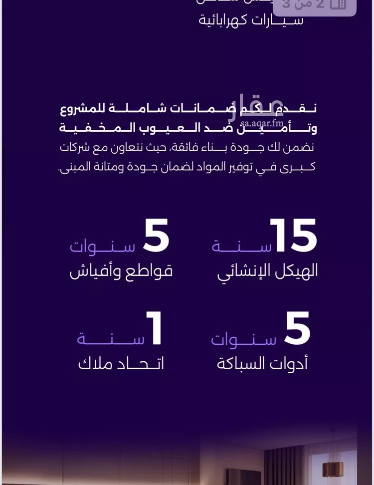 شقة للبيع في شارع سعد مولي عتبه, حي الزهراء, مدينة جدة, منطقة مكة المكرمة صورة 3