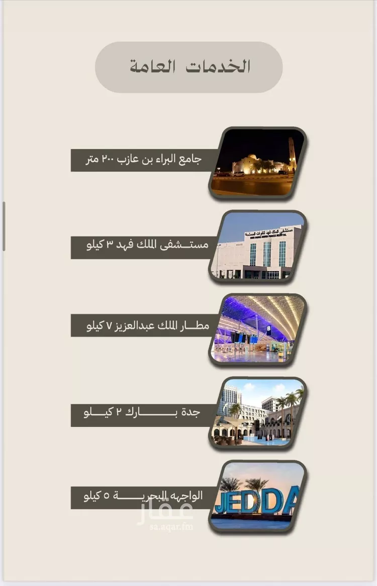 شقة للبيع في شارع الملز, حي الفيصلية, مدينة جدة, منطقة مكة المكرمة صورة 3