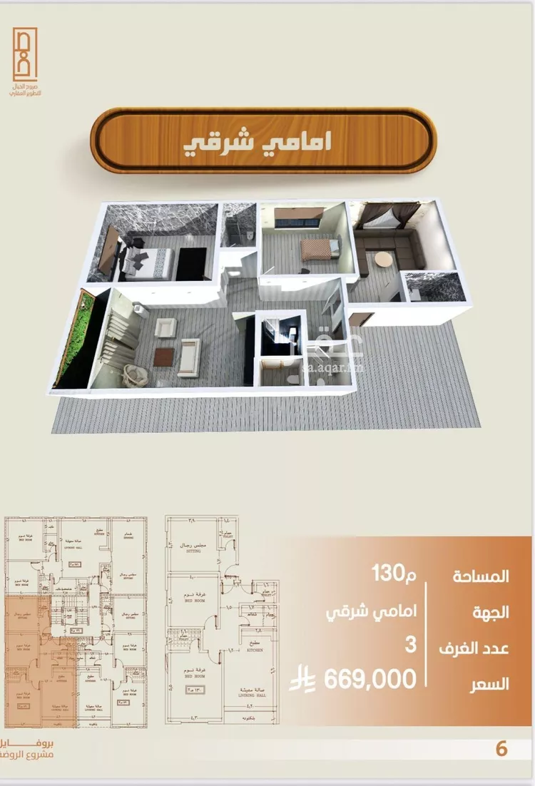 شقة للبيع في شارع خلاصه الزهر, حي النهضة, مدينة جدة, منطقة مكة المكرمة صورة 2