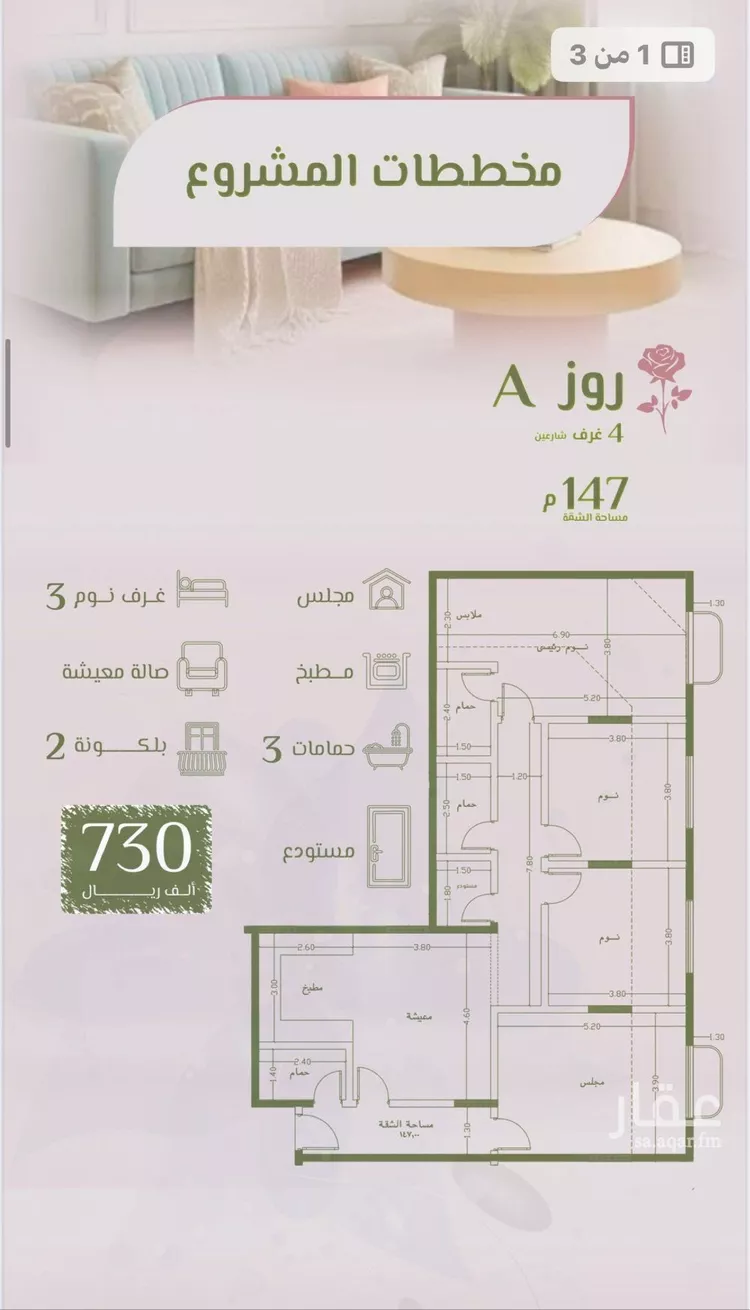 شقة للبيع في شارع صاري فرعي, حي الروضة, مدينة جدة, منطقة مكة المكرمة صورة 2