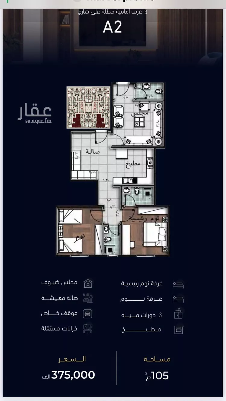 شقة للبيع في شارع العروبه, حي مشرفة, مدينة جدة, منطقة مكة المكرمة