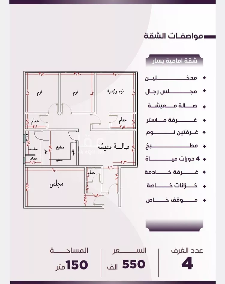 شقة للبيع في شارع يونس سالم, حي الصفاء, مدينة جدة, منطقة مكة المكرمة صورة 3