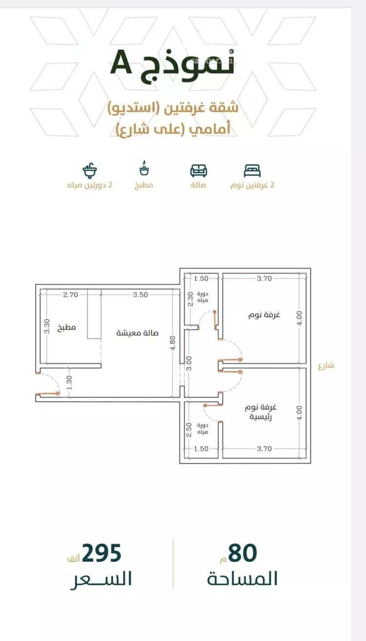 شقة للبيع في شارع الخليفة المأمون, حي الربوة, مدينة جدة, منطقة مكة المكرمة صورة 3