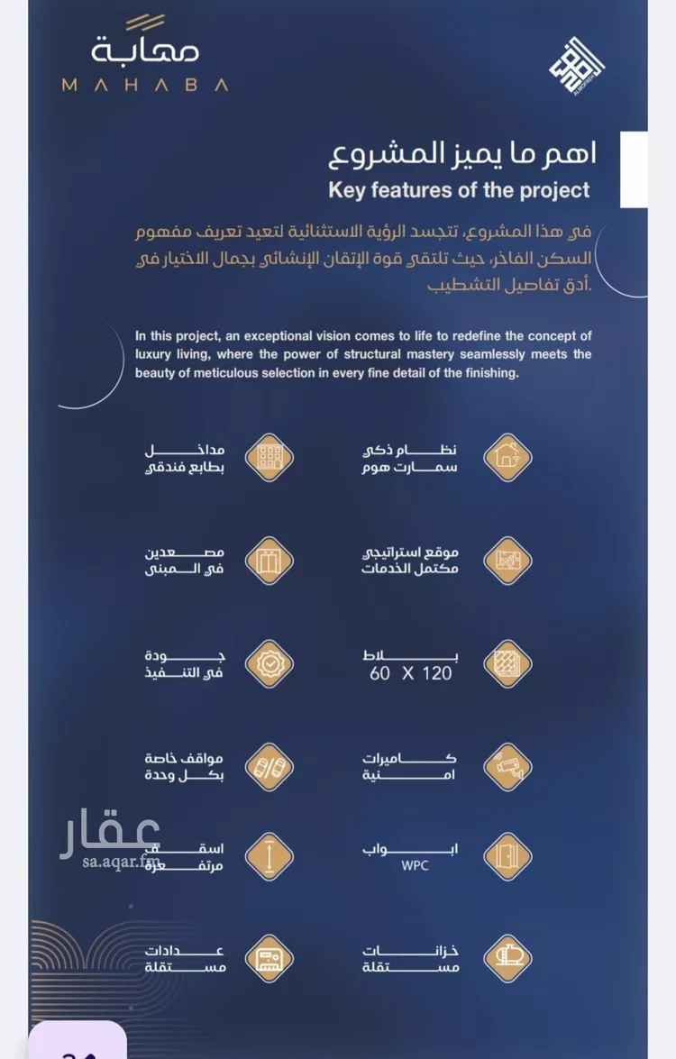 شقة للبيع في شارع شقرون المغراوي, حي الياقوت, مدينة جدة, منطقة مكة المكرمة صورة 4
