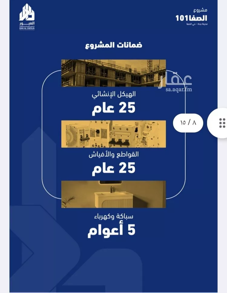 شقة للبيع في شارع فداء, حي الصفاء, مدينة جدة, منطقة مكة المكرمة صورة 2