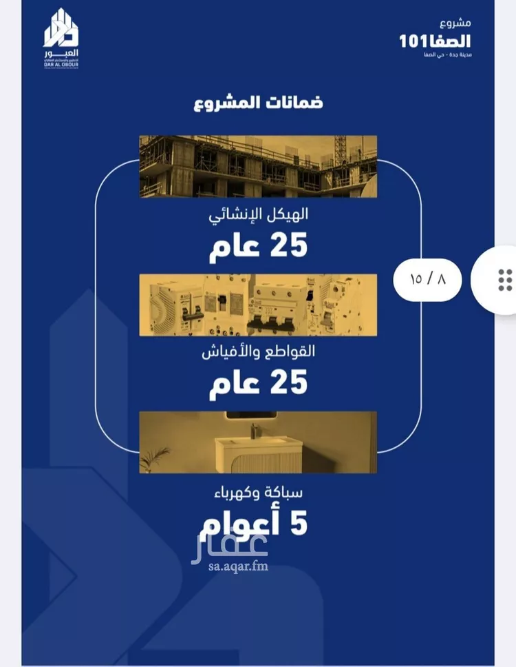 شقة للبيع في شارع فداء, حي الصفاء, مدينة جدة, منطقة مكة المكرمة صورة 2