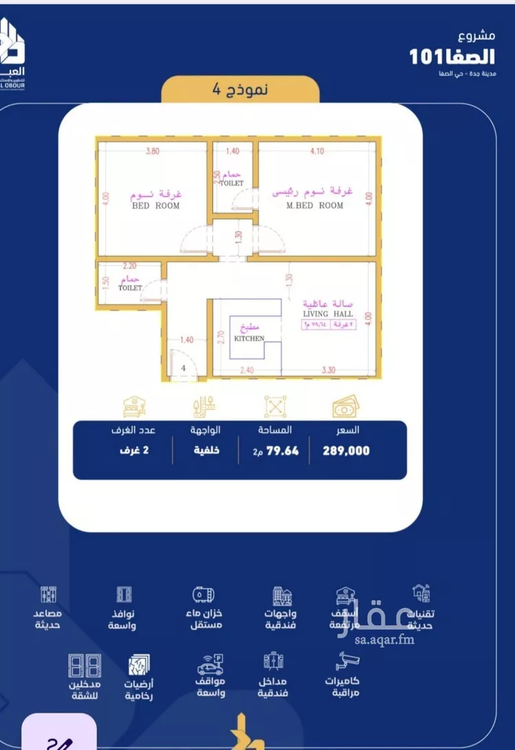 شقة للبيع في شارع فداء, حي الصفاء, مدينة جدة, منطقة مكة المكرمة صورة 3