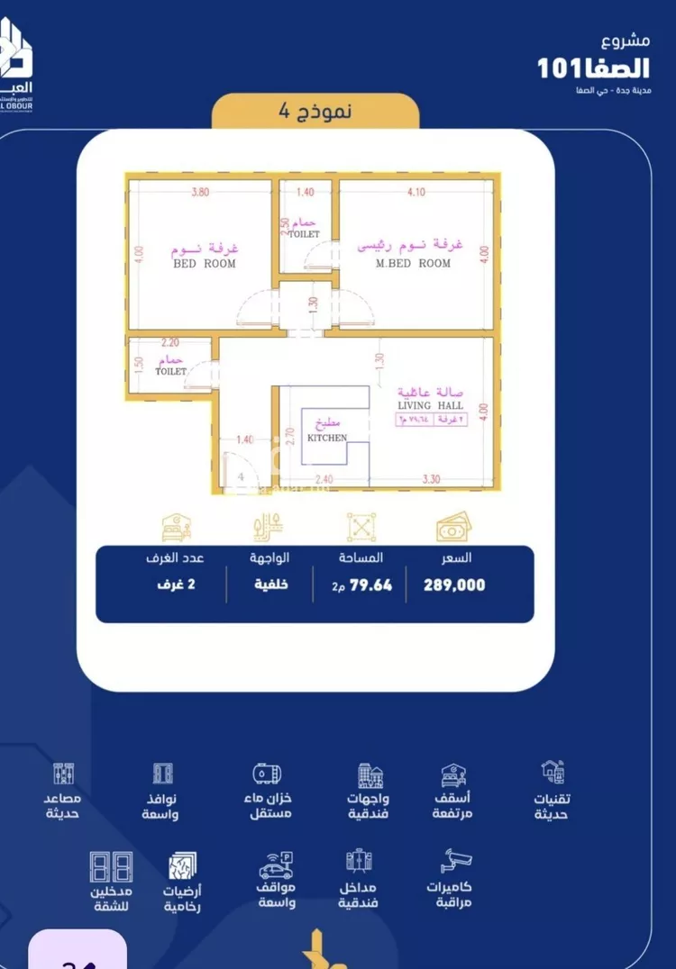 شقة للبيع في شارع فداء, حي الصفاء, مدينة جدة, منطقة مكة المكرمة 6