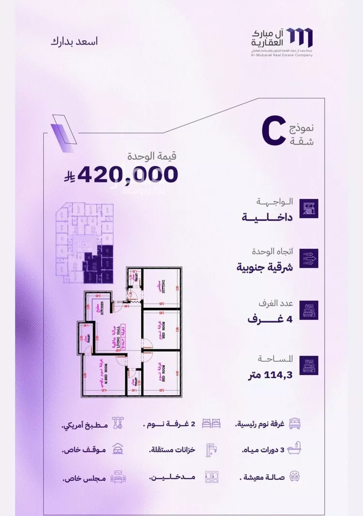 شقة للبيع في شارع أم راكة, حي المروة, مدينة جدة, منطقة مكة المكرمة صورة 3