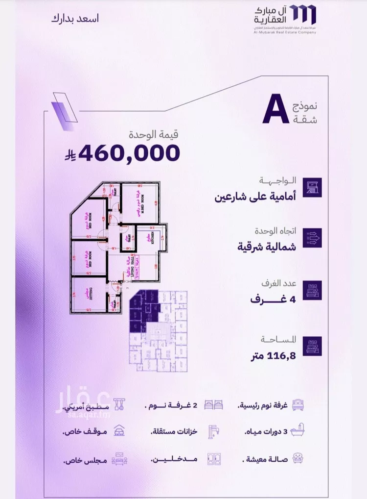 شقة للبيع في شارع النابغه الغنوي, حي المروة, مدينة جدة, منطقة مكة المكرمة صورة 2