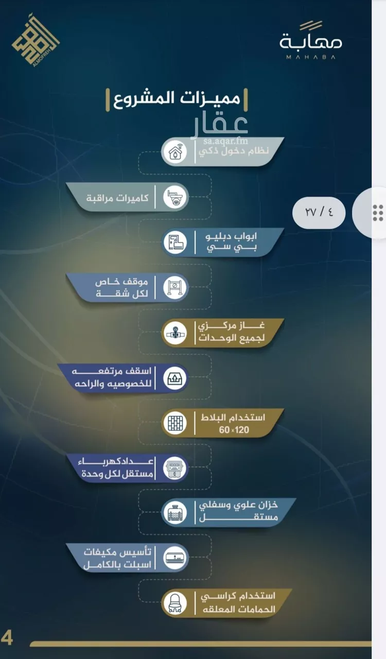 شقة للبيع في شارع عدي ابن بداء, حي النزهة, مدينة جدة, منطقة مكة المكرمة 6