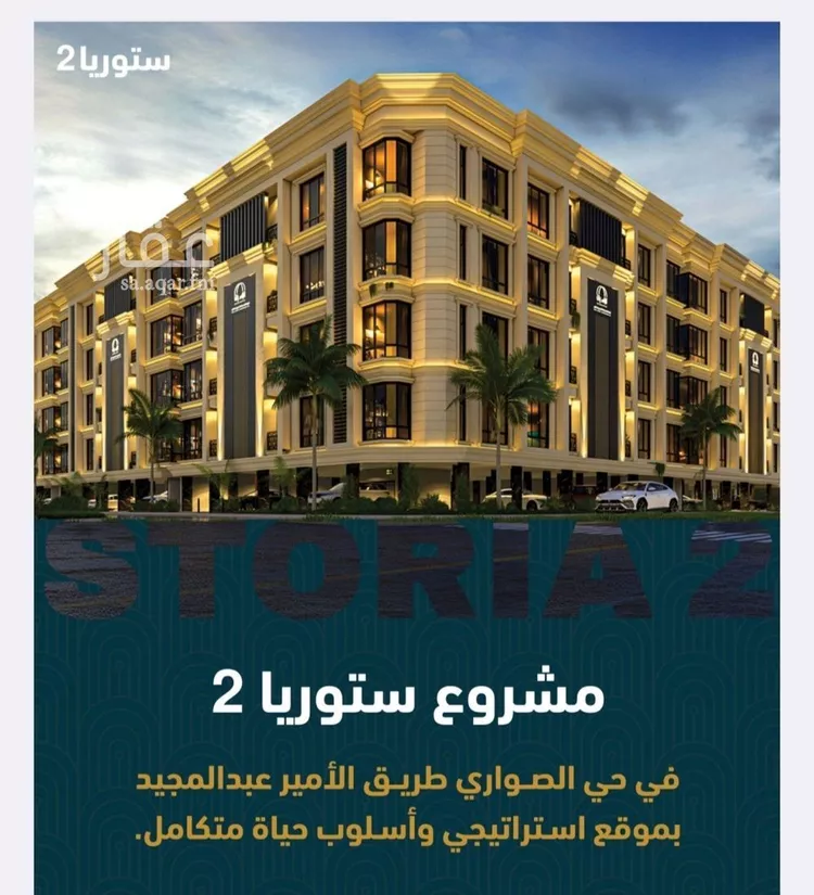 Apartment for Sale in Jeddah Al Sawari