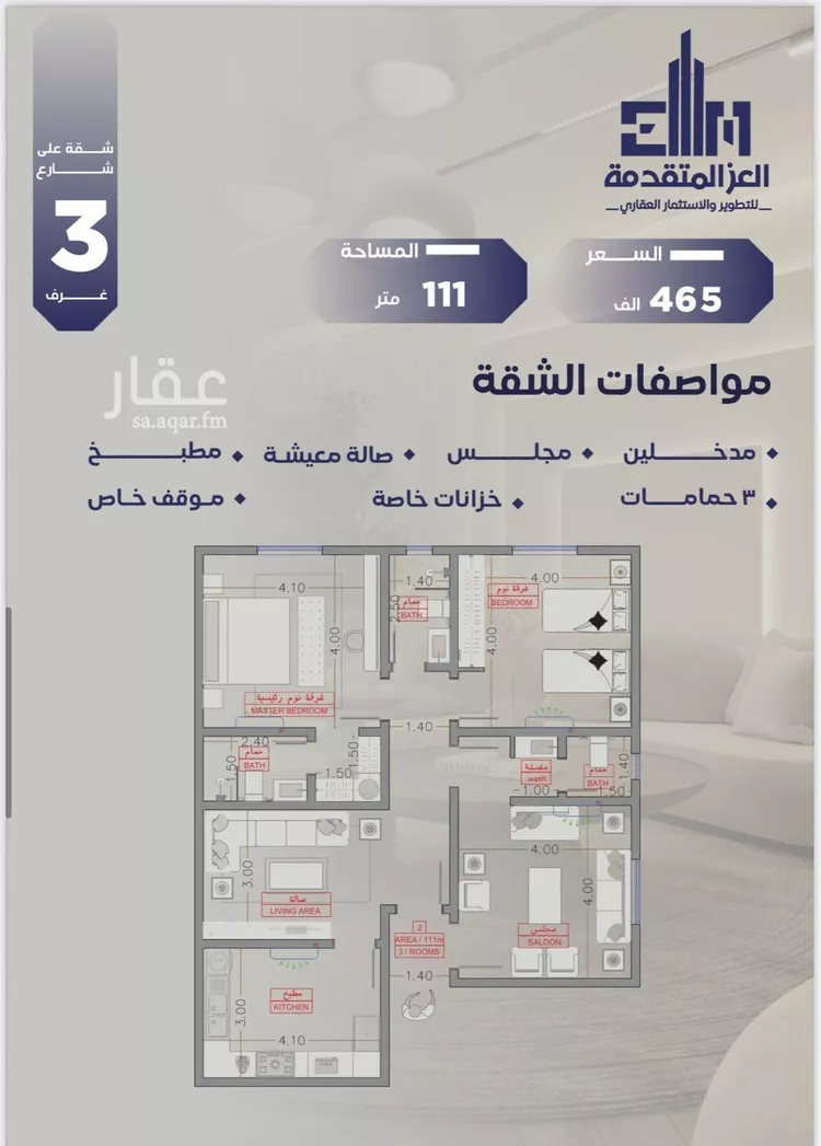 شقة للبيع في شارع مواكب النصر, حي السلامة, مدينة جدة, منطقة مكة المكرمة