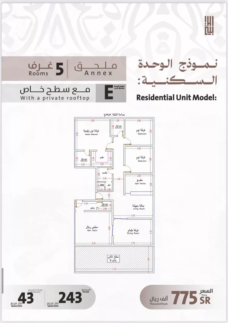 شقة للبيع في شارع يوسف الريحاني, حي الفيصلية, مدينة جدة, منطقة مكة المكرمة صورة 2