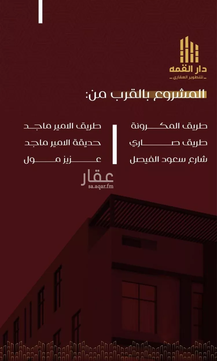 شقة للبيع في شارع يزيد بن معاويه, حي الفيصلية, مدينة جدة, منطقة مكة المكرمة صورة 3