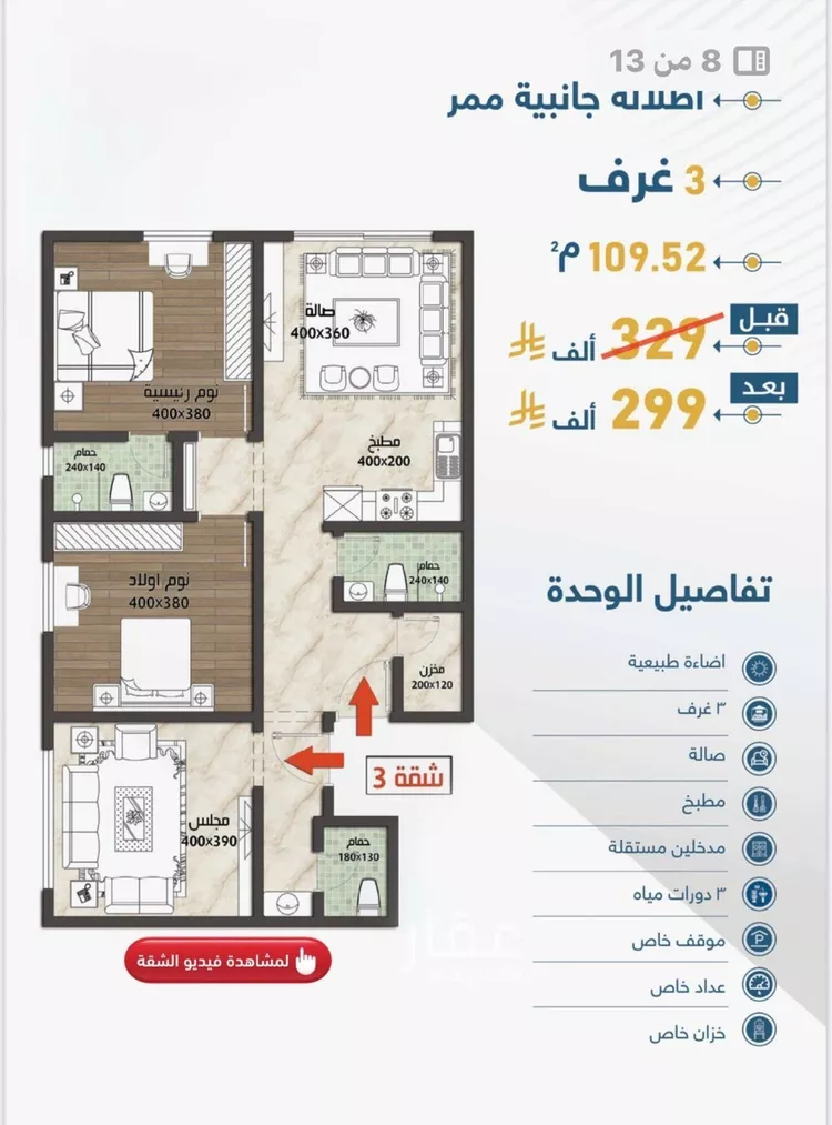 شقة للبيع في شارع الثامية, حي حكومي1, مدينة جدة, منطقة مكة المكرمة