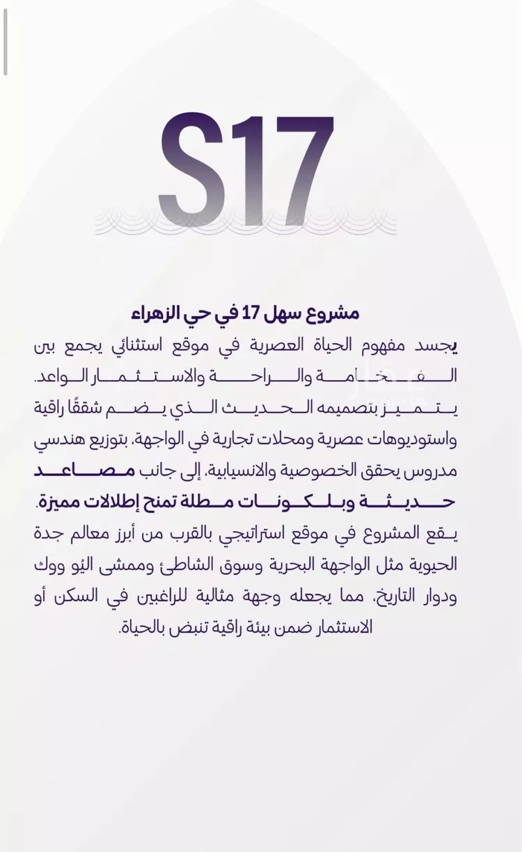 شقة للبيع في شارع حراء, حي الزهراء, مدينة جدة, منطقة مكة المكرمة صورة 2