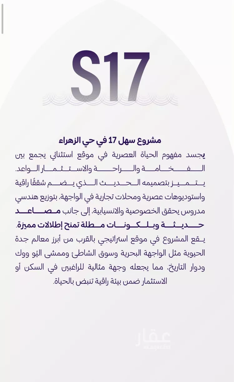 شقة للبيع في شارع حراء, حي الزهراء, مدينة جدة, منطقة مكة المكرمة صورة 2
