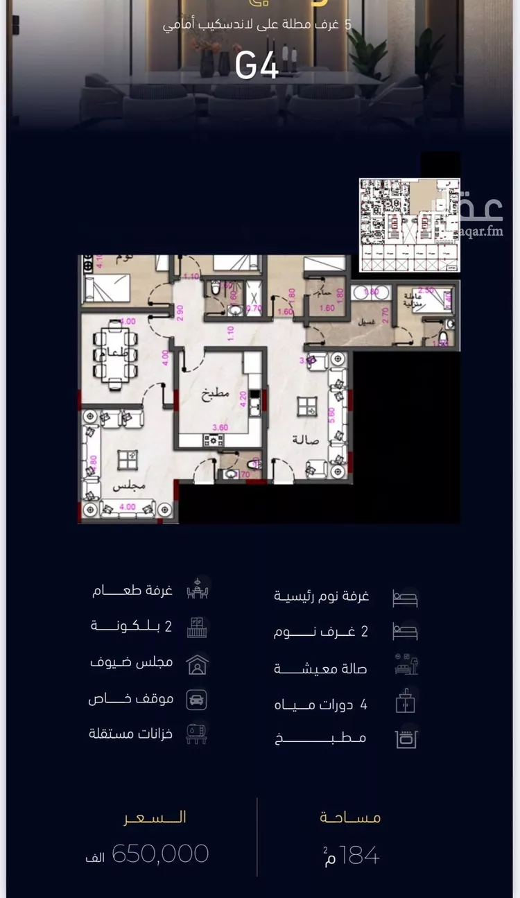 شقة للبيع في شارع العروبه, حي مشرفة, مدينة جدة, منطقة مكة المكرمة صورة 2