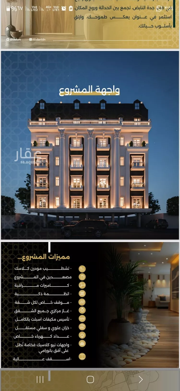 شقة للبيع في شارع الحوايه, حي النزهة, مدينة جدة, منطقة مكة المكرمة صورة 3