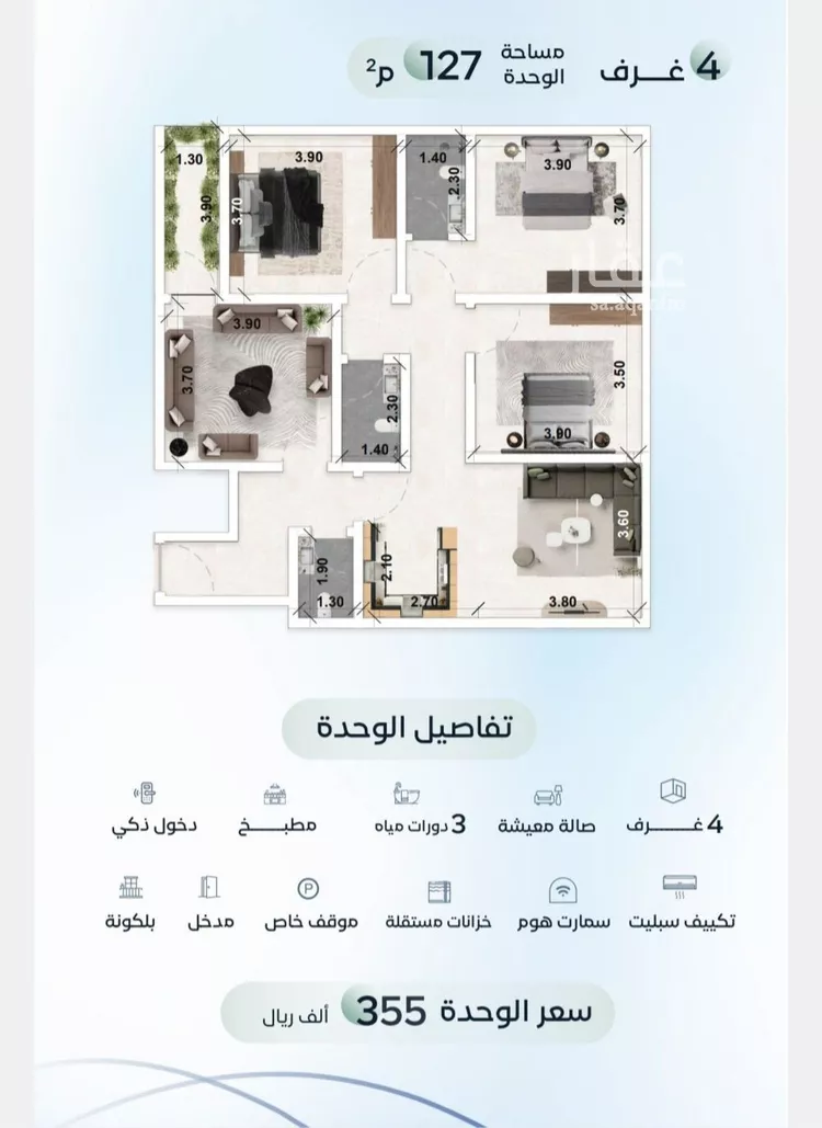 شقة للبيع في شارع زيد بن علي, حي العزيزية, مدينة جدة, منطقة مكة المكرمة صورة 2