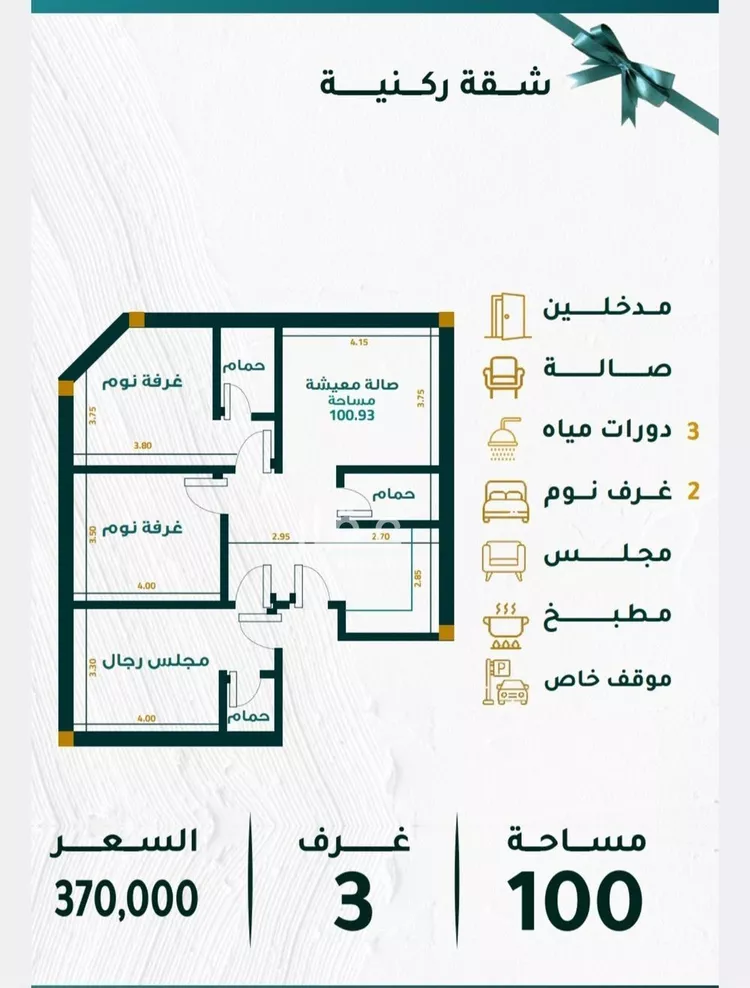 شقة للبيع في شارع الزهره, حي مشرفة, مدينة جدة, منطقة مكة المكرمة