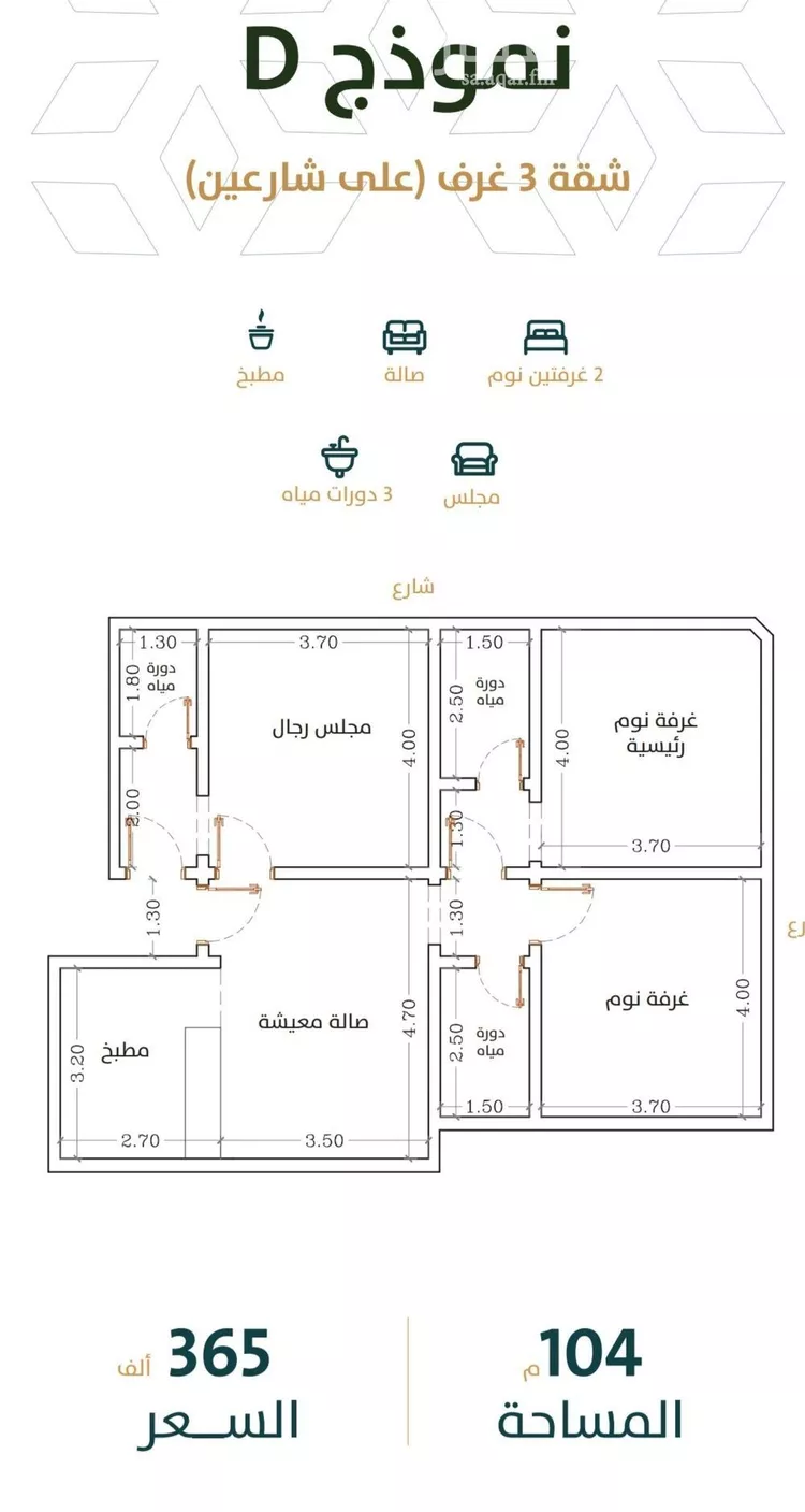شقة للبيع في شارع الخليفة المأمون, حي الربوة, مدينة جدة, منطقة مكة المكرمة صورة 3
